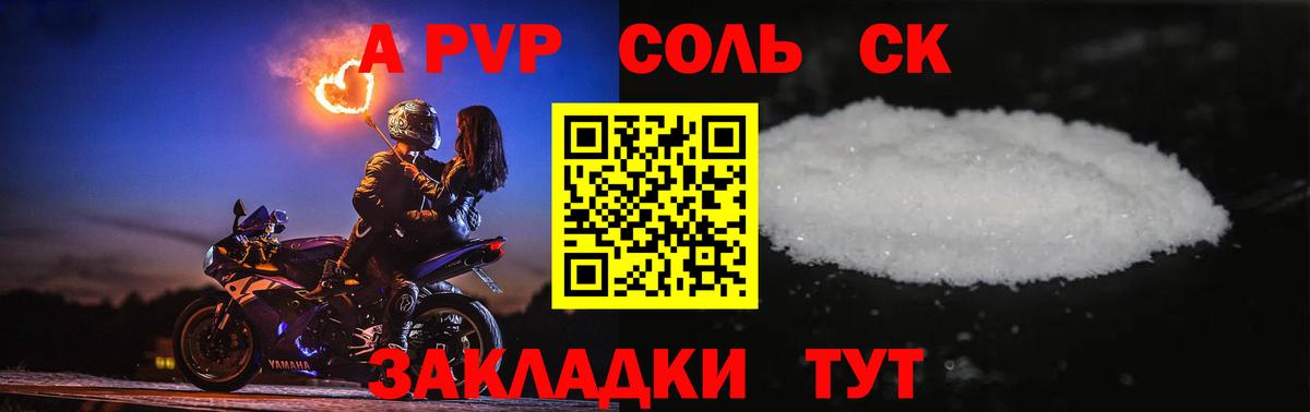 A PVP СК КРИС Шали