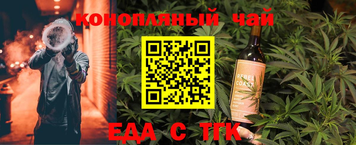 Печенье с ТГК конопля  Вход с VPN  Шали 