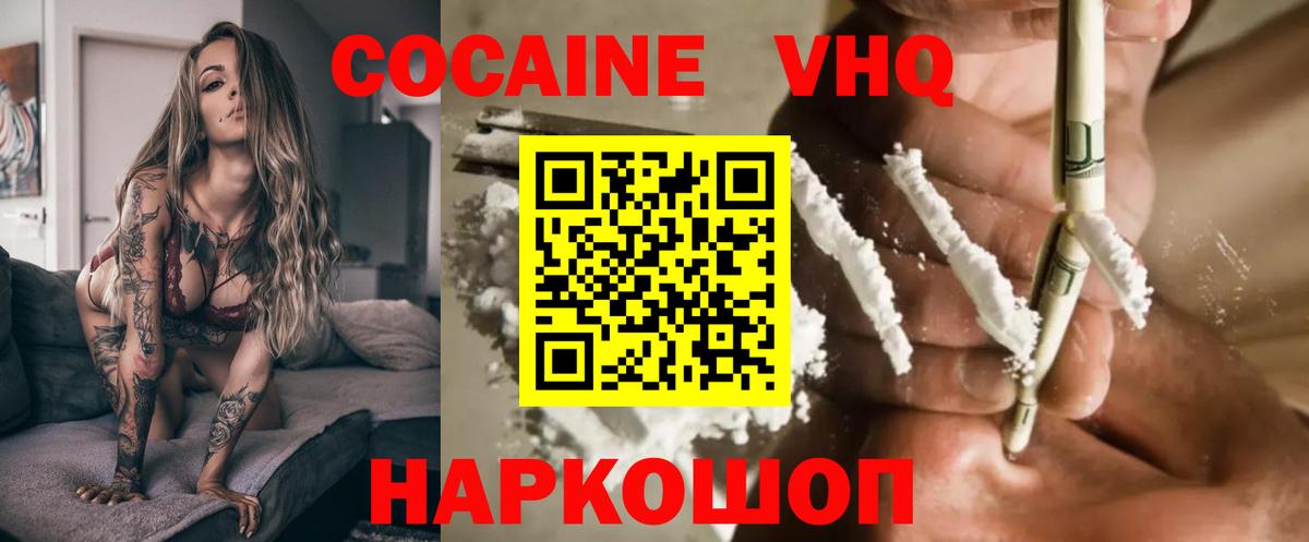 Cocaine Боливия Шали