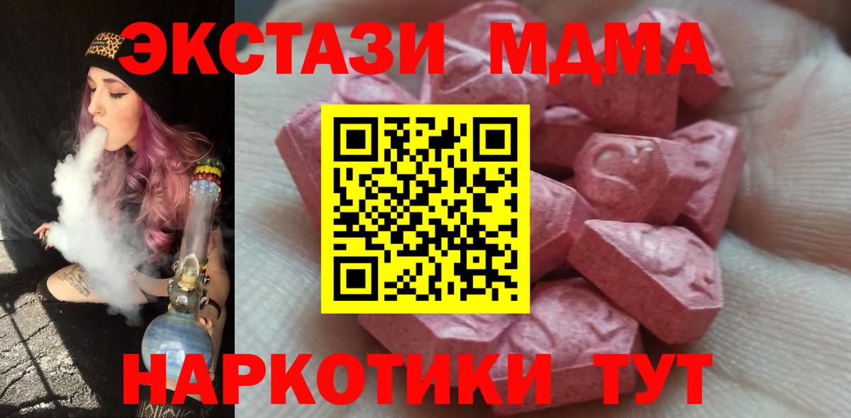 Ecstasy бентли  ЭКСТАЗИ MDMA  Шали  Ecstasy  Вход с VPN 
