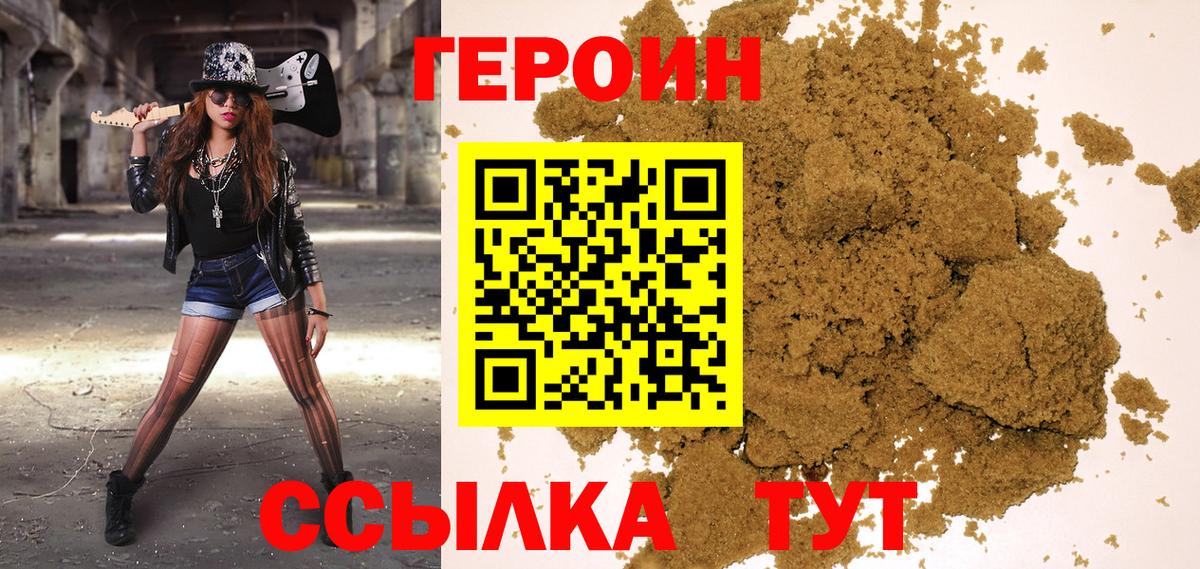 Героин герыч Шали