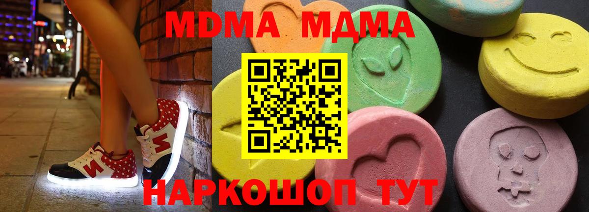 Шали  МДМА VHQ  Вход с VPN 