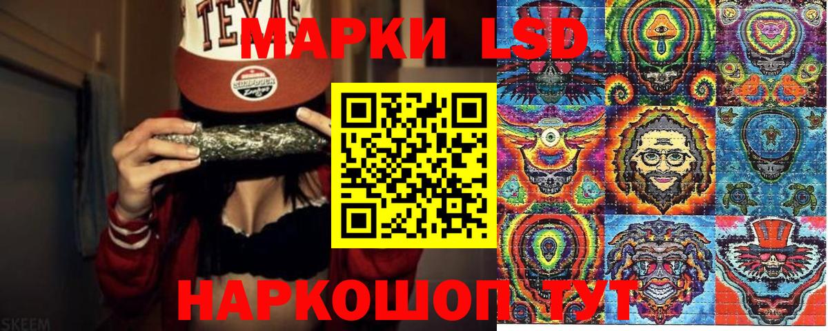 Марки 25I-NBOMe 1,5мг Шали