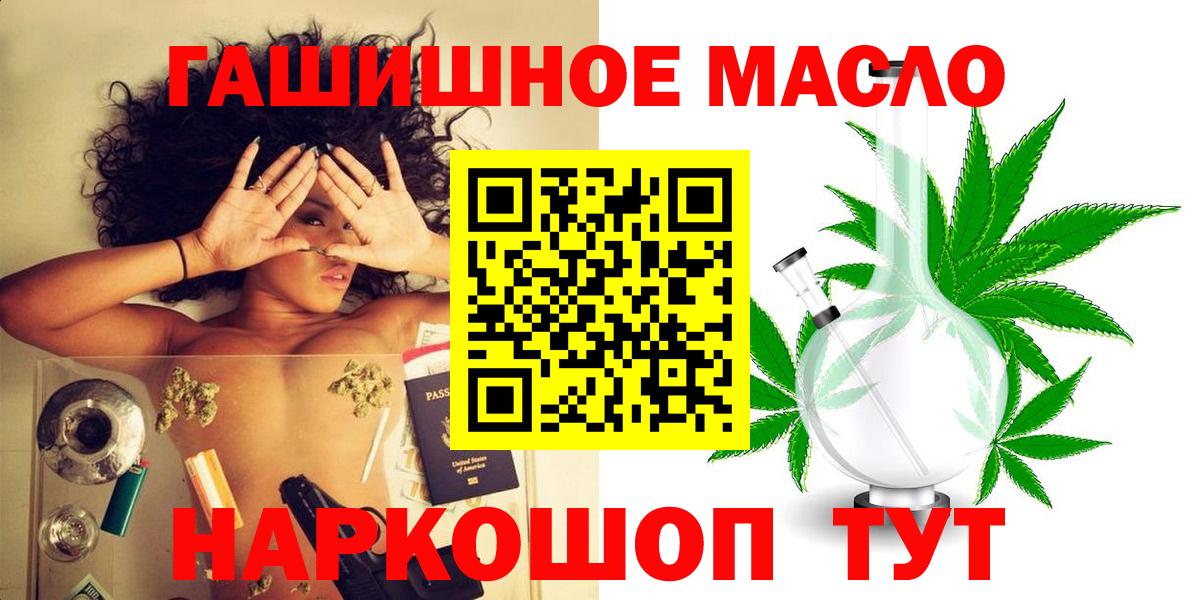 Шали  Дистиллят ТГК концентрат  Вход с VPN  купить наркоту  Дистиллят ТГК THC oil 