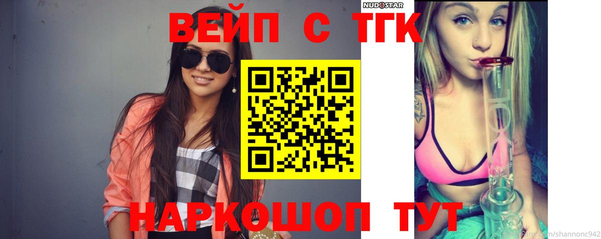 Дистиллят ТГК гашишное масло Шали